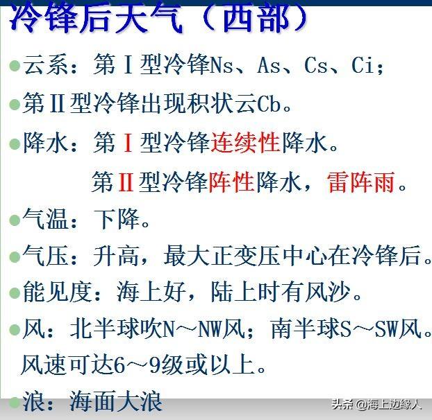 什么是气团和锋,如何划分气团?