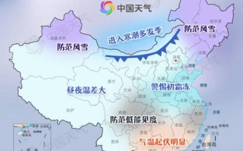 全国初霜冻进程图出炉