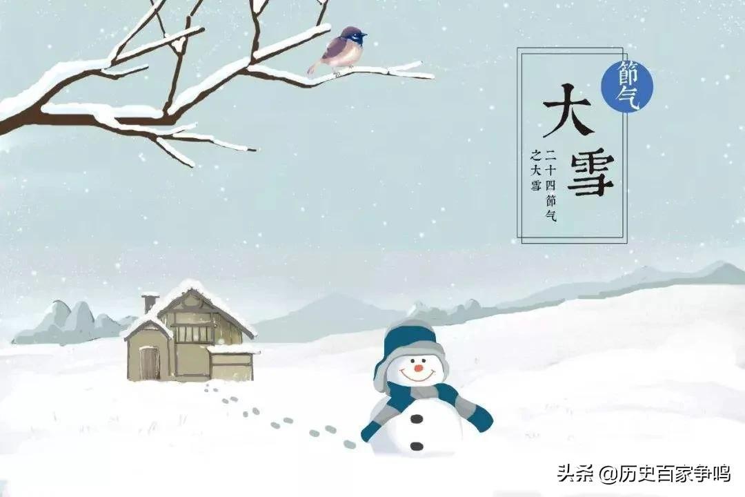 大雪节气的含义是什么意思？