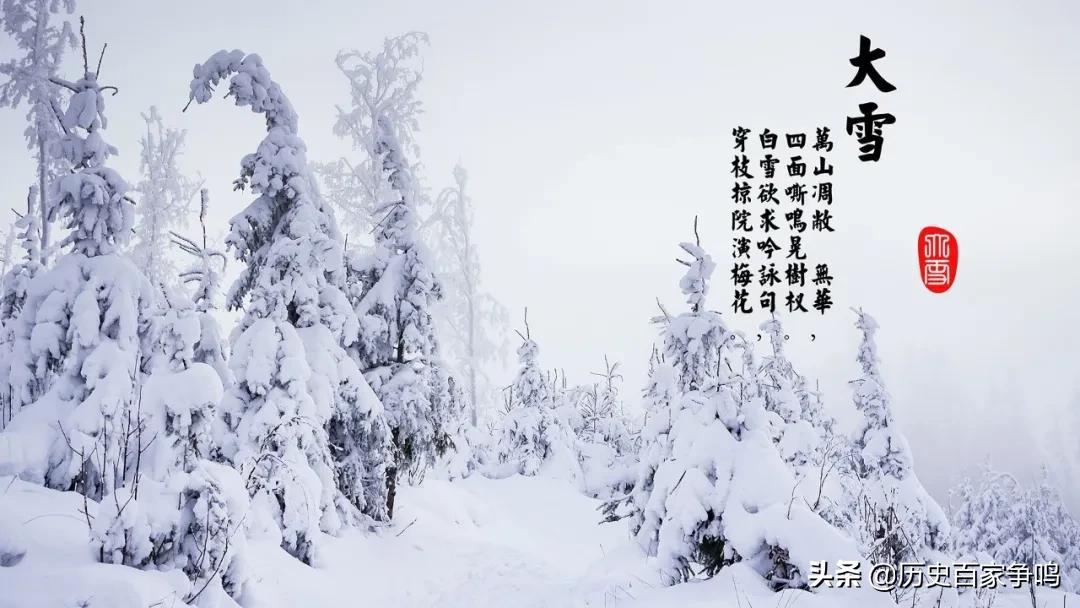 大雪节气的含义是什么意思？