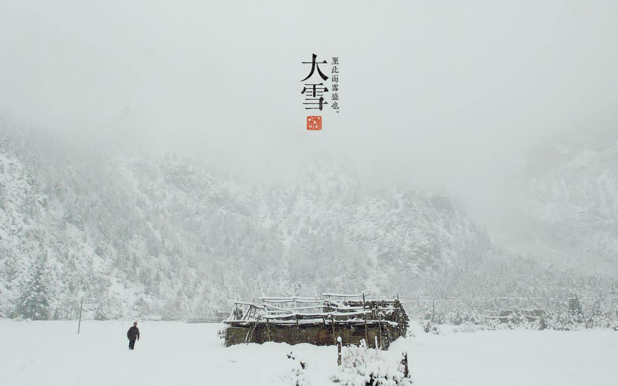 大雪节气习俗有哪些（24节气大雪节气有啥讲究）