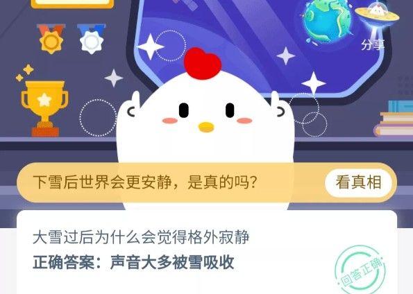 大雪过后为什么会觉得格外寂静的感觉呢?