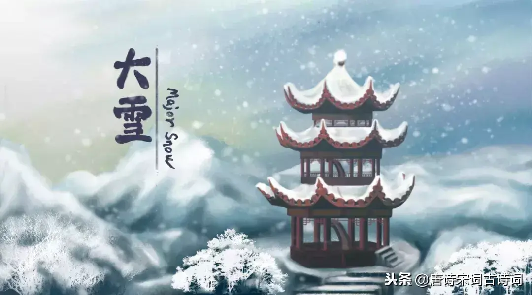 描写大雪纷飞的诗句古诗（描写冬天白雪纷飞的诗句）