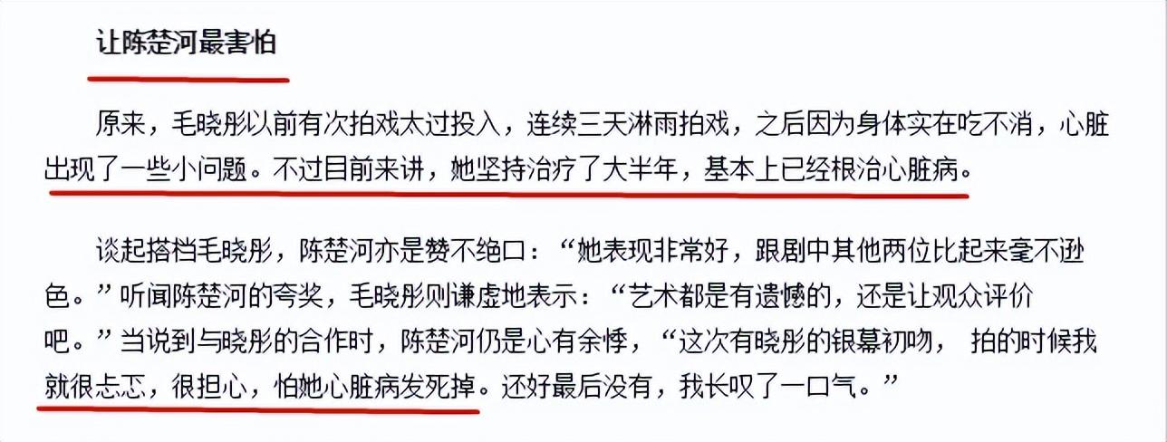 演员毛晓彤个人资料简介图片大全