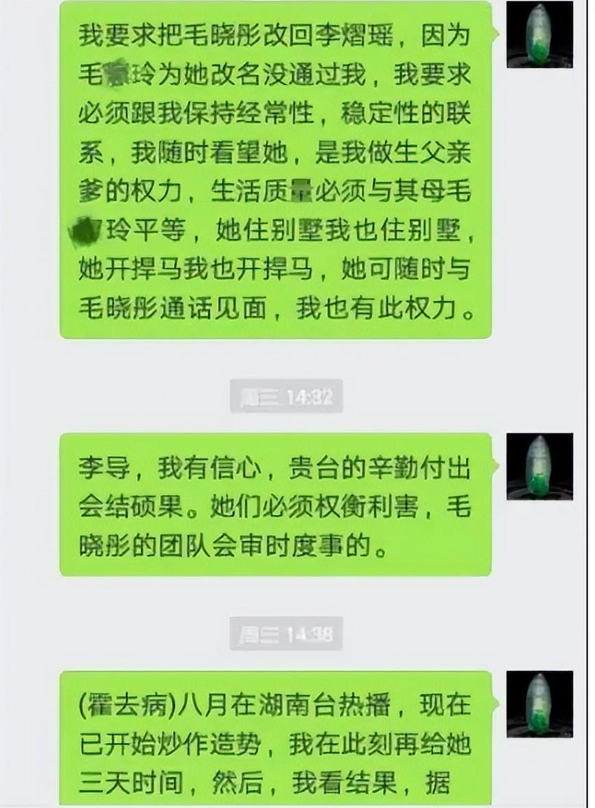 演员毛晓彤个人资料简介图片大全