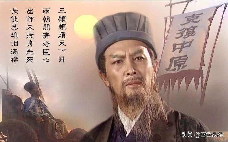 诸葛亮的性格特点和人格优点