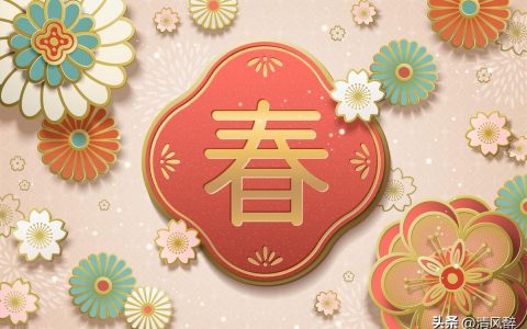 新春祝福词15句，新春新年新气象