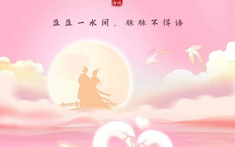 七夕节创意文案句子20句，人间乞巧，七夕快乐