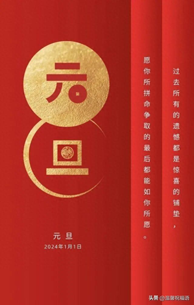 关于跨年的文案唯美20句，元气满满新一年!