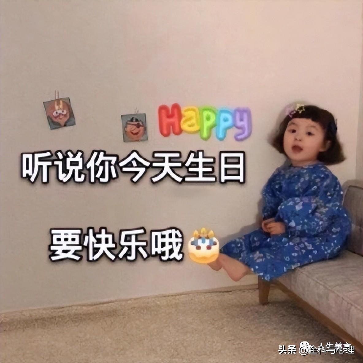 生日幽默句子24句，以后生日这样发