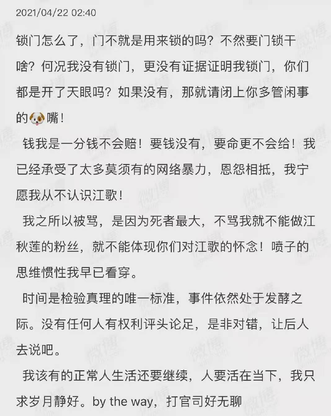 江歌事件全过程简介经过回顾（江歌事件的起因过程结果和来龙去脉）