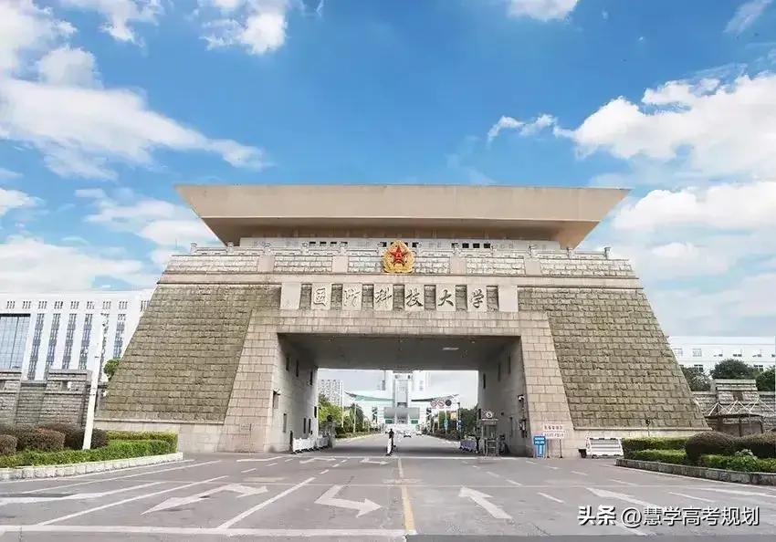 国防大学和国防科技大学的区别，是一所大学吗