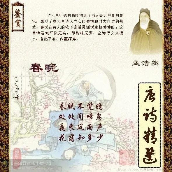 唐代诗人孟浩然简介及代表作品（孟浩然生平事迹）