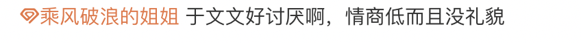 于文文个人资料简介和家世介绍(身高/生日/年龄)