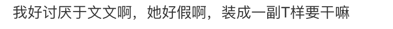 于文文个人资料简介和家世介绍(身高/生日/年龄)