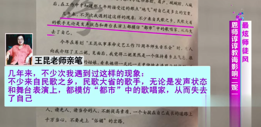 王二妮个人资料及简介图片大全