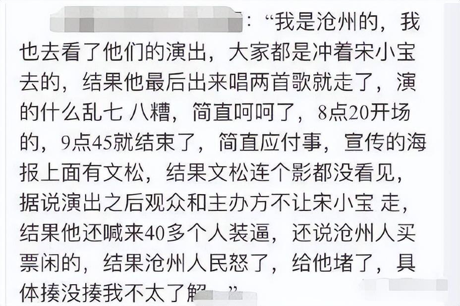 喜剧演员宋小宝简介资料及图片大全（宋小宝真名叫什么，现状怎么样？）