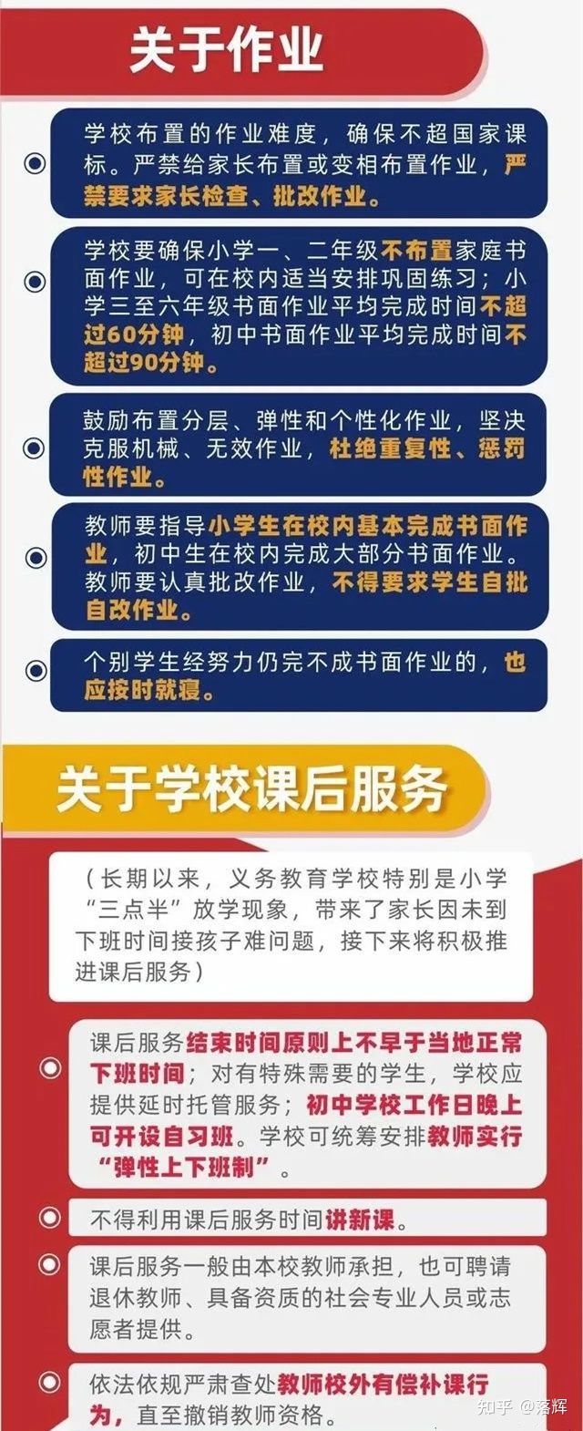 国务院和教育部文件双减是什么意思，家长政策解读和心得体会