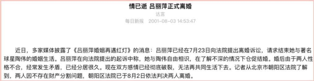 吕丽萍的个人资料简介及家世情况介绍